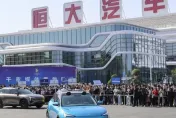 才丟救命錢！恆大汽車再被要求退回「84億補貼款」　財務困境恐惡化