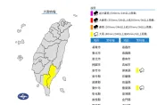 快訊/雨彈來襲！2地大雨特報「一路下到深夜」　1縣市要防大雷雨