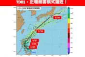 準「艾維尼」最接近台灣時間點曝光！專家揭對台影響