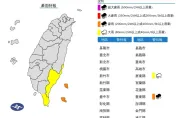 快訊/午後對流旺盛！「2縣市」急發大雨特報　一路炸到晚上