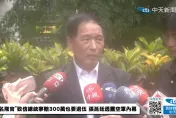 為何空軍飛官寧賠300萬也要走人？前副司令透露內幕：應加薪2萬元