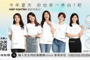 今夏必備單品！中天文創KEEP FIGHTING【重磅落肩白T】寬版舒適百變混搭，穿出活力與自信！