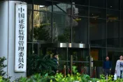 影/天價罰款！恆大涉欺詐被陸證監會重罰190億　許家印終身禁入證券市場