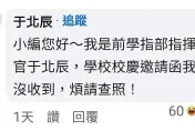 罵退將「漢奸敗類」未受邀黃埔百年校慶　于北辰向陸軍官校討邀請函！何啟聖開轟