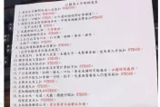 血汗酒店！舞小姐「29條守則」大公開　擋別人的檯罰5千