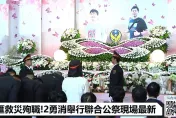 影/一路好走！晴空匯惡火2殉職勇消聯合公祭　府頒褒揚令 「追晉分隊長」