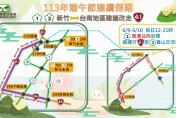 端午節3天連假將至！車流量恐爆1.4倍　高公局曝國道「好走時段」
