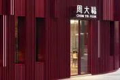 金價飆成本高？周大福深圳廠6月起停工　上千員工恐失業