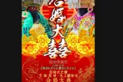 媽祖嫁關公還被「冠夫姓」？私人神壇海報引信眾怒火！鹿耳門天后宮說話了