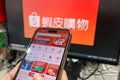 拼多多、淘寶夾擊！網列「蝦皮4優勢」：很難取代