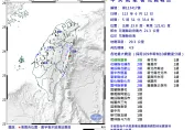 地牛一早翻身！花蓮近海規模4.9地震　最大震度3級
