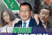 管碧玲糗了！大陸前艦長闖淡水河「自由行」　羅智強：一艘小艇就戳破民進黨嘴砲