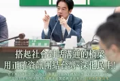 賴清德發文表態！力挺林右昌「下鄉宣講」　核可國會改革案覆議：不是製造對立