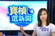 院提覆議理由「7少1」自知造謠？！楊寶楨嗆別把大家當傻子