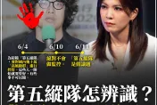 沈伯洋第五縱隊爭議 鍾沛君揭黑熊學院社大開課誤導