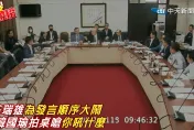 直擊/國會改革覆議朝野協商爆口角　韓國瑜拍桌怒斥：雞蛋裡挑鋼筋
