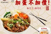 蛋價狂跌！新竹店家推「免費加蛋」3個月　業者：只賺該賺的