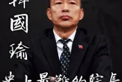 史上最難立法院長！韓國瑜遭莊瑞雄叫囂大嘆「雞蛋裡挑鋼筋」　羅智強不忍發文