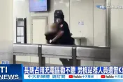 影/警察K遊民片瘋傳！「手架脖撂倒」拖鞋噴飛　捷運警還原事發經過