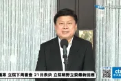 覆議案陣前喊話！柯建銘招降「六壯士」　傅崐萁徵求「六君子」