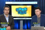 從政治利益和選舉考量　蕭旭岑轟賴清德：我不認為他會讓兩岸平順交流