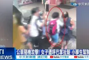 對抗打人潑婦！小六女童有「跆拳道」功底　學校也頒「見義勇為」獎狀