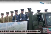 黃埔百年校慶　分列式回顧展示各時期軍服