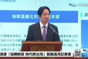 快訊／賴清德總統就職滿月　府設三大委員會、親自擔任召集人