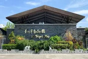 不要白跑！北市動物園19至28日「暫停開放」　將關閉修繕10天