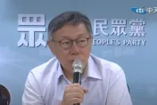 藍白否決國會改革覆議案　柯文哲預言綠後手：這不會是政治操作的終點