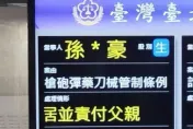 快訊/改名轉運？孫安佐涉案遭移送30萬交保　意外曝光真名「孫健豪」