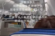 大韓航空驟降「2.1萬英尺」！　台旅客還原機艙驚恐狀況：還能活著真好