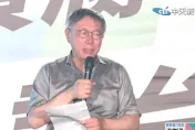 罷免謝國樑？柯文哲對基隆「拆樑」表態了：反對民進黨仇恨動員、當家鬧事