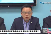 賴清德在國會審議衝突、覆議神隱之後出面了！洪孟楷怒指僅有一重點