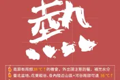 好熱！太平洋高壓影響「體感還會更熱」　明起各地局部有雨