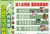 靈異錯別字YT頻道開會員囉　快來成為錯別字的背後靈！一起找鬼去