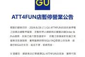 快訊/停電釀禍？北市ATT4FUN不明原因暫停營業　台電對此回應了
