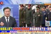 影/李尚福、魏鳳和下台一鞠躬　賴岳謙：該抓的就抓、該關的就關