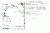 秘魯南部海岸發生規模7.2強震！　中央氣象署發布海嘯消息：將嚴密監視