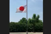 陸校車女工救日母子遭刺身亡　日駐陸使館降半旗致哀