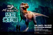 暑假強勢登場！新科技結合遊戲互動　探索兩億年前的恐龍盛世