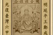 鄭成功死於登革熱？專家揭密「猶如被惡魔纏身」