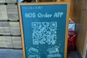 摩斯漢堡出現鬼才畫家！　QRcode竟然用「粉筆抹」網友驚呼連連