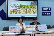 國會改革法案釋憲在即　藍委揭7位大法官「綠到出汁」背景要求迴避