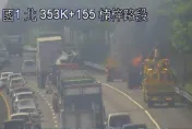 快訊/國1北上楠梓岡山段驚傳火燒車　車流回堵逾5公里