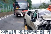 影/現場慘況曝光！台旅行團南韓出車禍「駕駛死、1台客傷」　車頭全毀如廢鐵