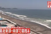 影/地牛翻身！日本千葉5.4地震　全東京都在搖...新幹線一度停駛