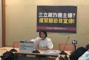 驚爆三立和詐團洗錢主嫌不尋常關係！ 王鴻薇傻眼怒轟：竟還幫開節目洗白