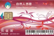 「自然人憑證」1張250還會過期！全網狂譙超廢還要錢　內行人解答了