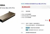 輝達H100顯卡「訂價139萬」...上架就秒殺！　鄉民震驚